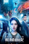 Download Film Almost Human (2020) Subtitle Indonesia Full Movie HD Nonton Streaming