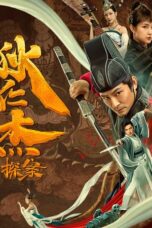 Download Film Detection of Di Renjie (2020) Subtitle Indonesia Full Movie HD Nonton Streaming