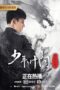 Download Film Young Ip Man: Crisis Time (2020) Subtitle Indonesia Full Movie HD Nonton Streaming